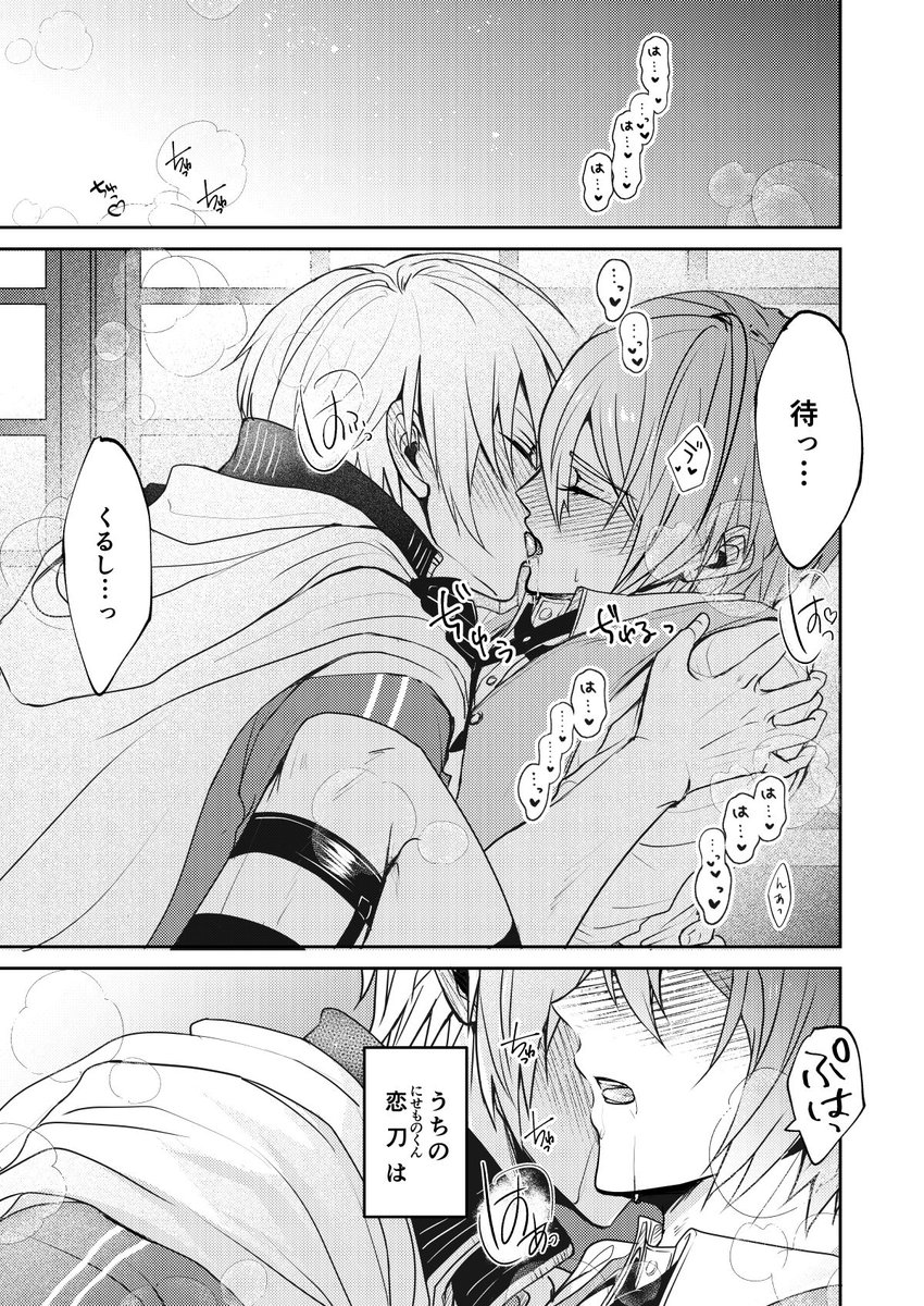 【新刊のご案内】10/16閃華38の新刊です。くにちょぎ🔞。前戯がしつこい写しと色々開発されてしまった本歌のくにちょぎハッピースケベブックです。

「ほんかわ。」/ B5 / P32 / R18
エッチなサンプルはpixivで⏩ https://t.co/xTmwWGwIAj 
通販🐯 https://t.co/FeX24rPoc4 