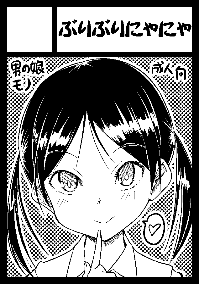 良ければ古い絵も含めてワシの真正面顔愛を見てくれw
大好きなんだ、真正面が(星くんボイス) 