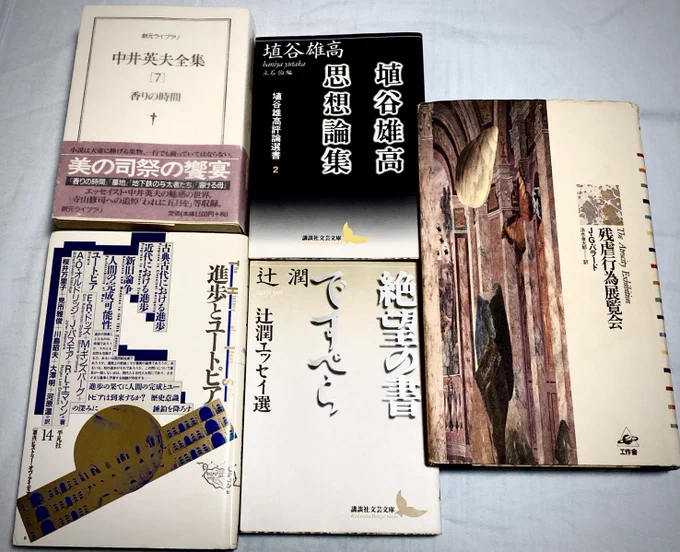 古本買った 