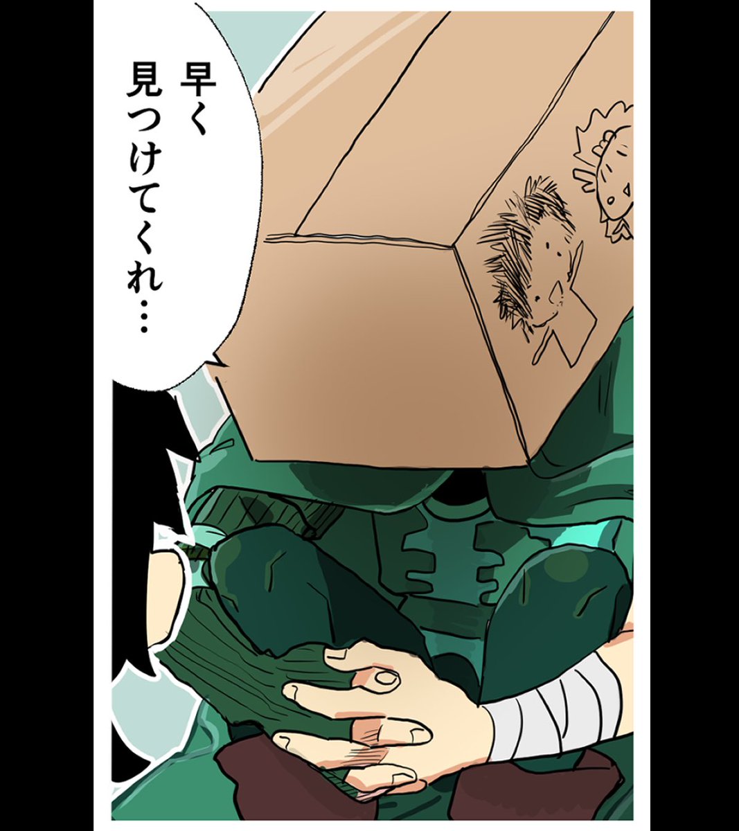 ロビンは隠れるのが上手い
#よつばとパロ #FGO 
