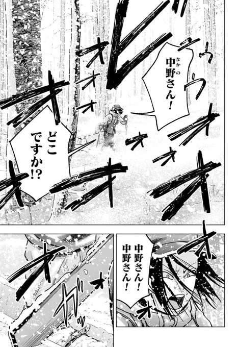 ハンティングマンガ『クマ撃ちの女』最新話公開中!🐻  狩りの敵は、動物だけではない--🌨️  シカ狩りの帰り道、吹雪に巻き込まれた二人の安否は…!?👭  クマ撃ちの女 - 安島薮太 / 第79話 | くらげバンチ 