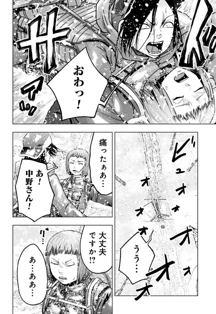 ハンティングマンガ『クマ撃ちの女』最新話公開中!🐻  狩りの敵は、動物だけではない--🌨️  シカ狩りの帰り道、吹雪に巻き込まれた二人の安否は…!?👭  クマ撃ちの女 - 安島薮太 / 第79話 | くらげバンチ 