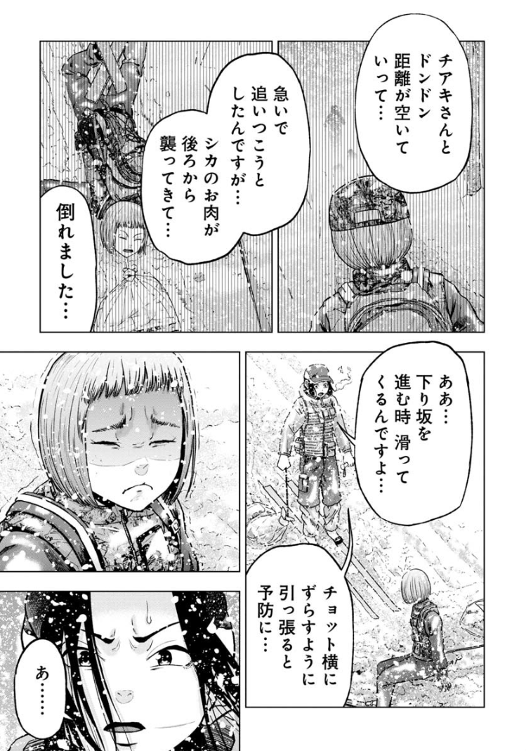 ハンティングマンガ『クマ撃ちの女』最新話公開中!🐻  狩りの敵は、動物だけではない--🌨️  シカ狩りの帰り道、吹雪に巻き込まれた二人の安否は…!?👭  クマ撃ちの女 - 安島薮太 / 第79話 | くらげバンチ 