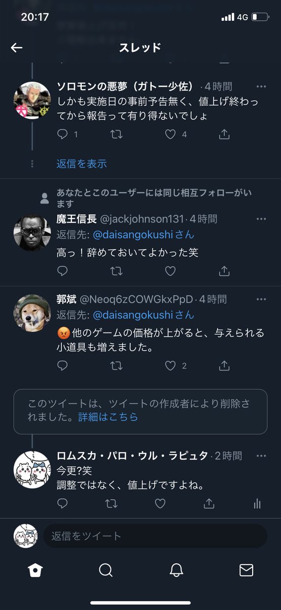 SUIZO2's tweet photo. あれ?私のコメント消されてる?
気のせい? https://t.co/fuzPmHX7TE