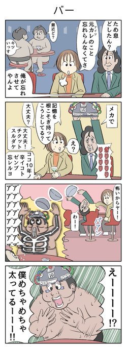 お洒落!
#4コマR #漫画が読めるハッシュタグ 
