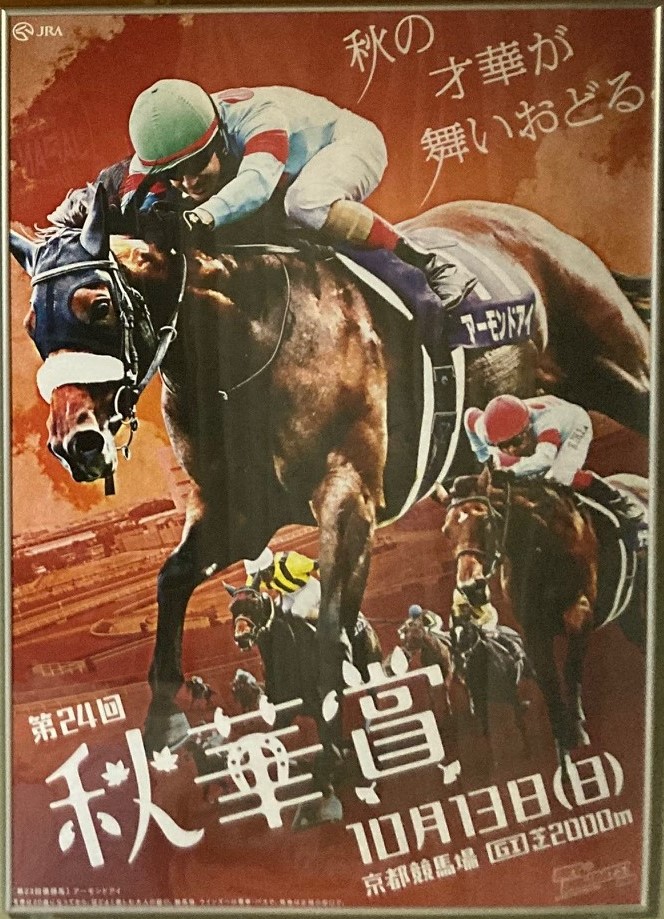 愛用 アーモンドアイ 桜花賞 ポスター JRA 競馬 asakusa.sub.jp