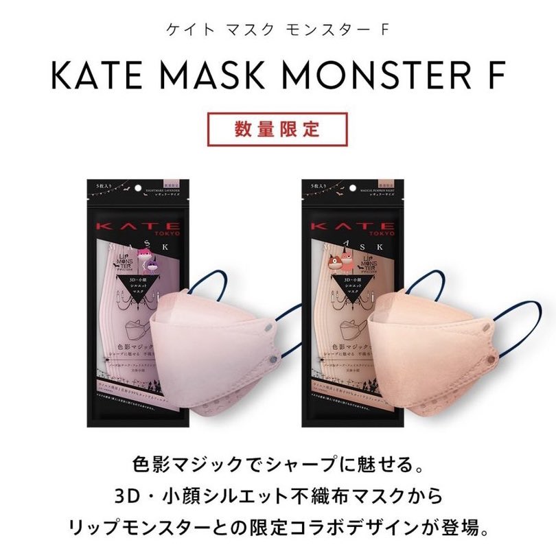 KATE 公式 (@KATETOKYO_PR) / Twitter KATE 公式 (@KATETOKYO_PR) / Twitter