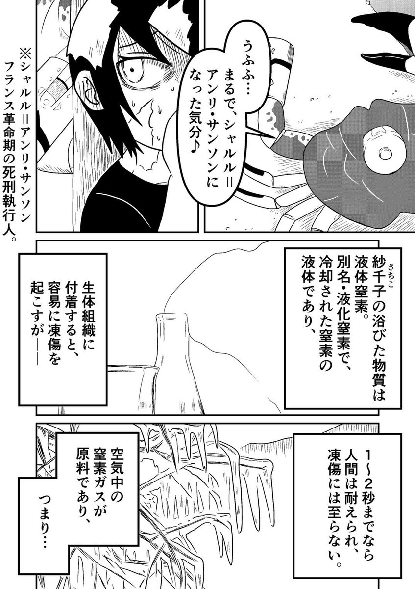 ホラー漫画の原作を担当してみたいです
念の為、ぼくの漫画の原稿をポートフォリオとして載せておきます
ニコニコ漫画で連載中の「ヒトガタムシ」という漫画の原稿です
#ポートフォリオ
#原稿
#漫画
#ホラー漫画