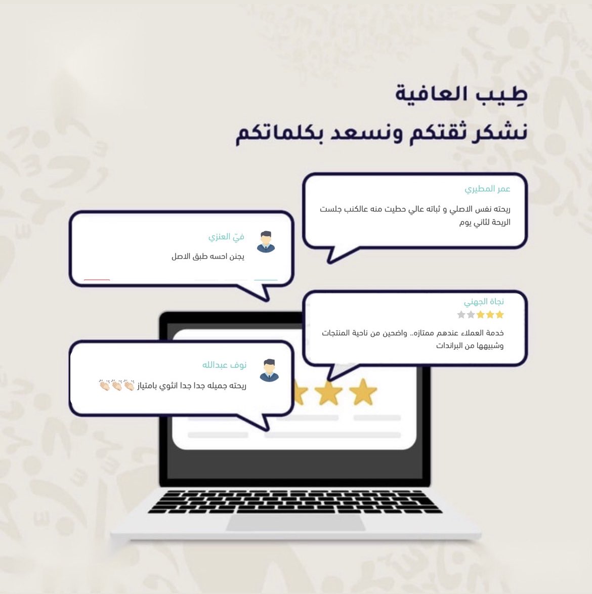 طِيب العافيه ❤️‍🔥🥰.