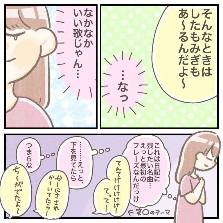 娘のオリジナルソングの振り幅がすごい。

#ちとせの日記 #育児漫画 