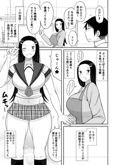 今月の艶姫vol.003に載ってます昔の制服を着たママンと息子のセックスです母乳噴射、長乳首、もちろんがっつりセックスもよろしくお願いします 