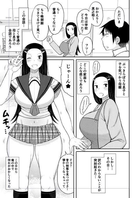 今月の艶姫vol.003に載ってます
昔の制服を着たママンと息子のセックスです
母乳噴射、長乳首、もちろんがっつりセックスも
よろしくお願いします 