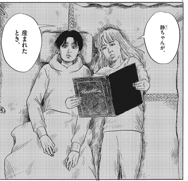 瞬きの音＆罪悪 発売中@押見修造 on X: 
