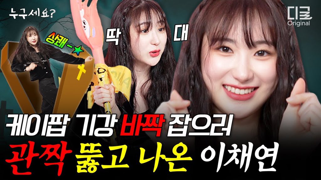 Image for [wa_video🎥] Kwon Eunbi, who came to promote EP.22's new song and went through a heart attack ㅋㅋ How to stop listening to Underwater How do you do that🌊 | Who are you Diggle 🔗 https://t.co/a40i5yTYW9 wooah Wooah NANA Nana https://t.co/B47DzqUWL4