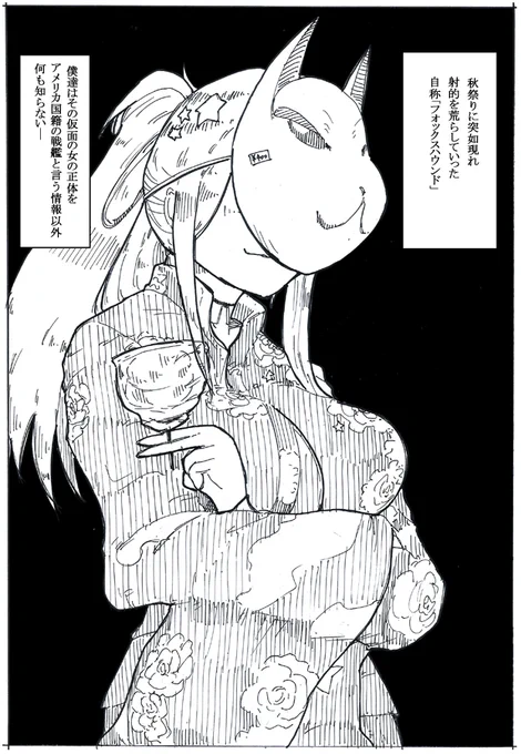 仮面の女再掲 