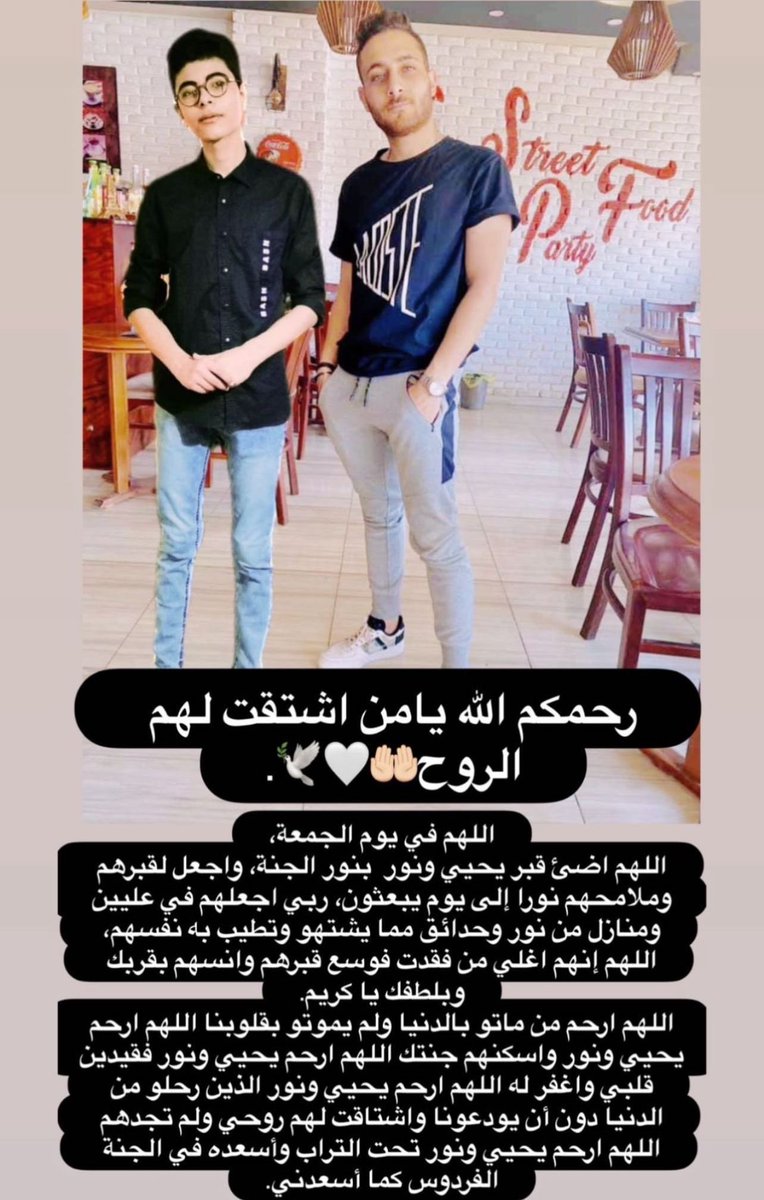 صدقه جارية علي روح د/يحيي بلاط. (@yahiabalatttt) on Twitter photo 