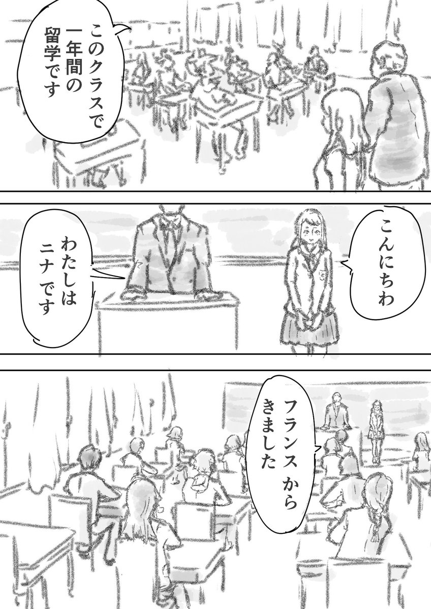 留学生と男子高校生の漫画を描きました
1/3 