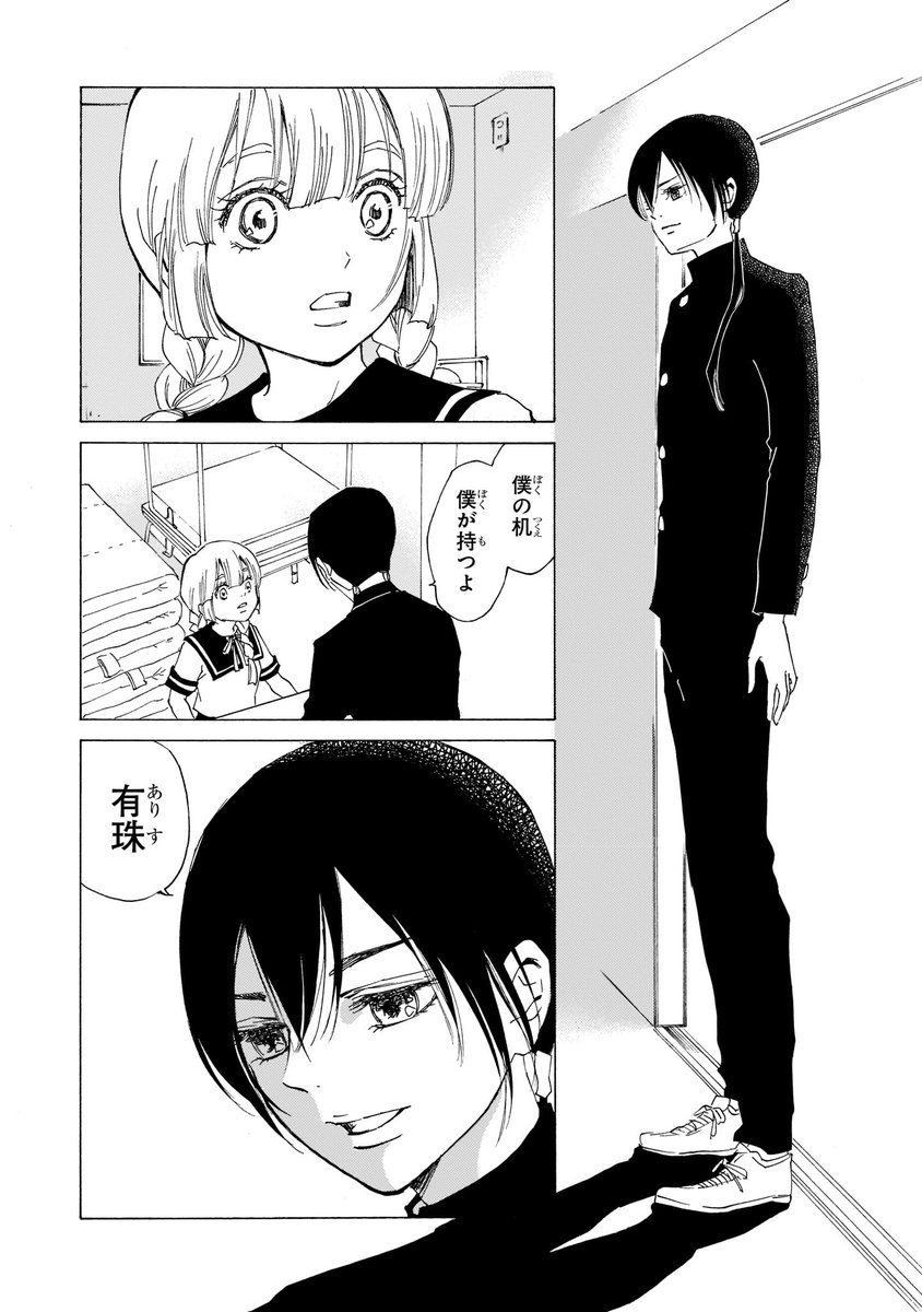 イケメンが急に虫になって戦う話(1/2)  #漫画が読めるハッシュタグ