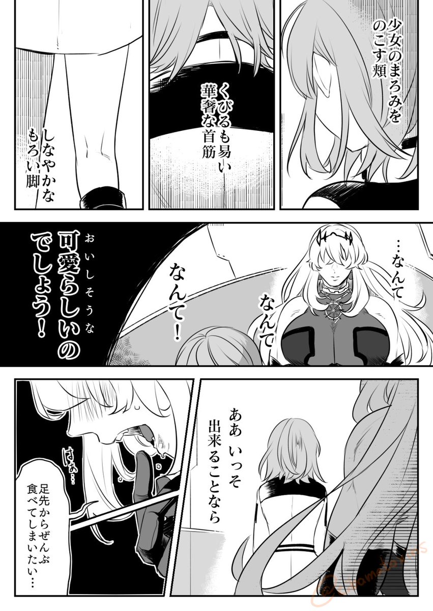 FGO漫画/バーゲスト・ぐだ子(1/2)
全部で8頁あります!
バゲ子の欲と祈りのお話。

最後はちょっとだけ一ぐだちゃん😊 https://t.co/wLkrl2cq3d