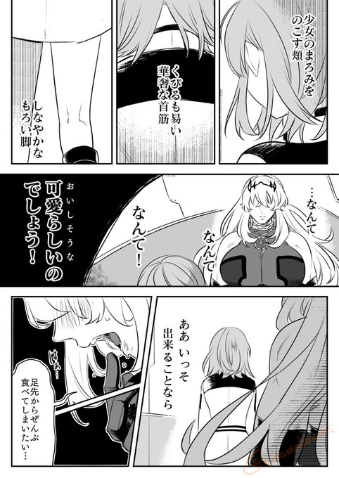 FGO漫画/バーゲスト・ぐだ子(1/2)
全部で8頁あります!
バゲ子の欲と祈りのお話。

最後はちょっとだけ一ぐだちゃん😊 https://t.co/wLkrl2cq3d