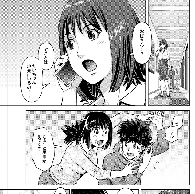 現在発売中の週刊漫画TIMESに「パスタの流儀(作:花形玲 画:才谷ウメタロウ)」第35話が掲載されてます。
コミックスは3巻まで発売中です。皆様何卒よろしくお願いします!
#パスタの流儀
#才谷ウメタロウ
#花形玲
#週刊漫画TIMES
#芳文社 