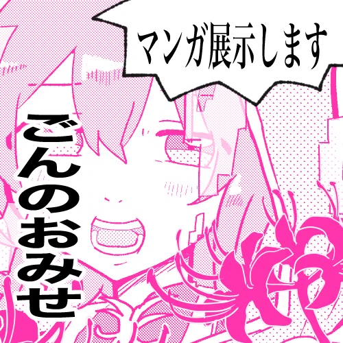 #ペン先から生まれた少女達2
サークルカットとお品書きできました!現在ヤバヤバ原稿中ですがよろしくお願いしまっす!
イベントは10月16日0時〜ピクスクにて
https://t.co/nPkhIb8ANm 