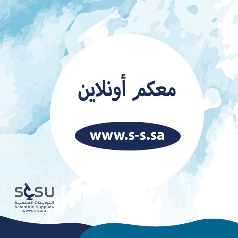 ScSuKSA's tweet photo. لأن راحتك تهمنا💙 ، اطلبي اللي تحتاجينه من متجر التوريدات العلمية أونلاين🛍💙
 
 توصلك لباب بيتك ، زوري المتجر الرابط في البايو 💙

#تسوق_اونلاين #تسوق_معنا_بأمان👍 https://t.co/AA1da4Gh8K