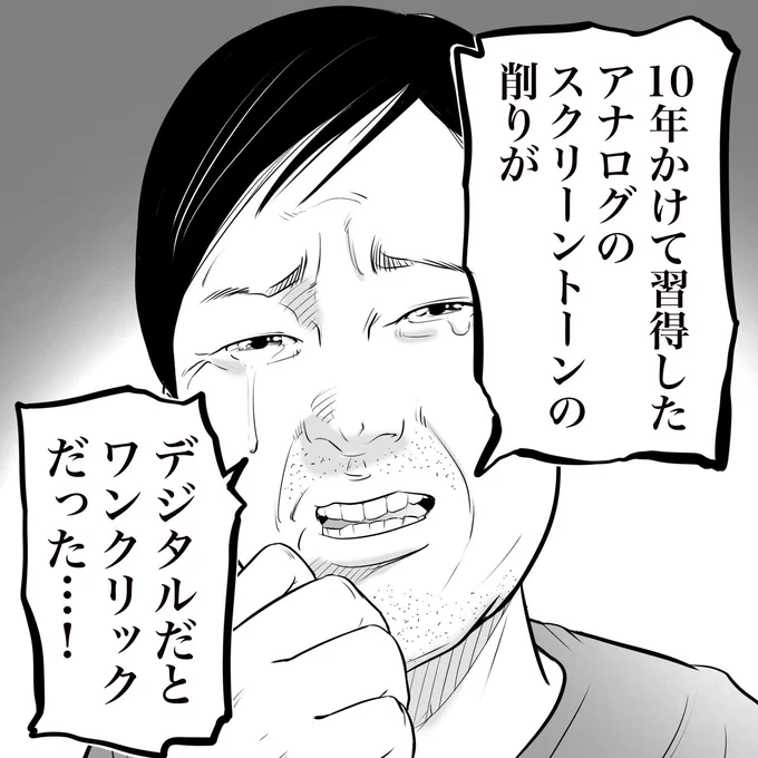 中年の漫画家の友人の嘆き 