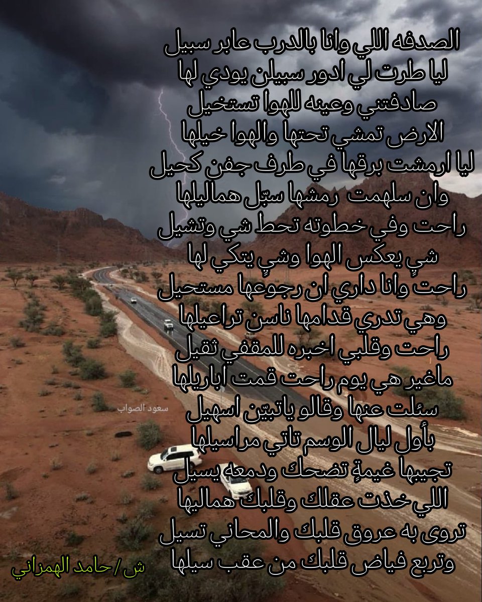 hamed_hail's tweet photo. https://t.co/gAr96ZjbCv