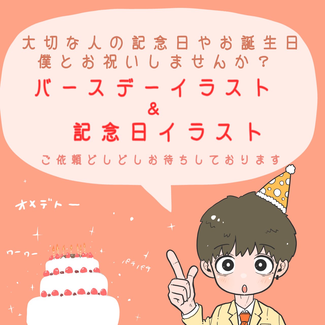てんてん もちろん普通のイラストやサムネイルなどのご依頼も1500円 で受付中です Twitter