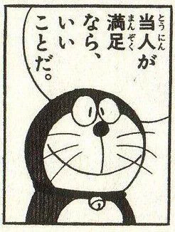 @naonyan_naonyan 他人の評価を気にしすぎるのを辞めたい 