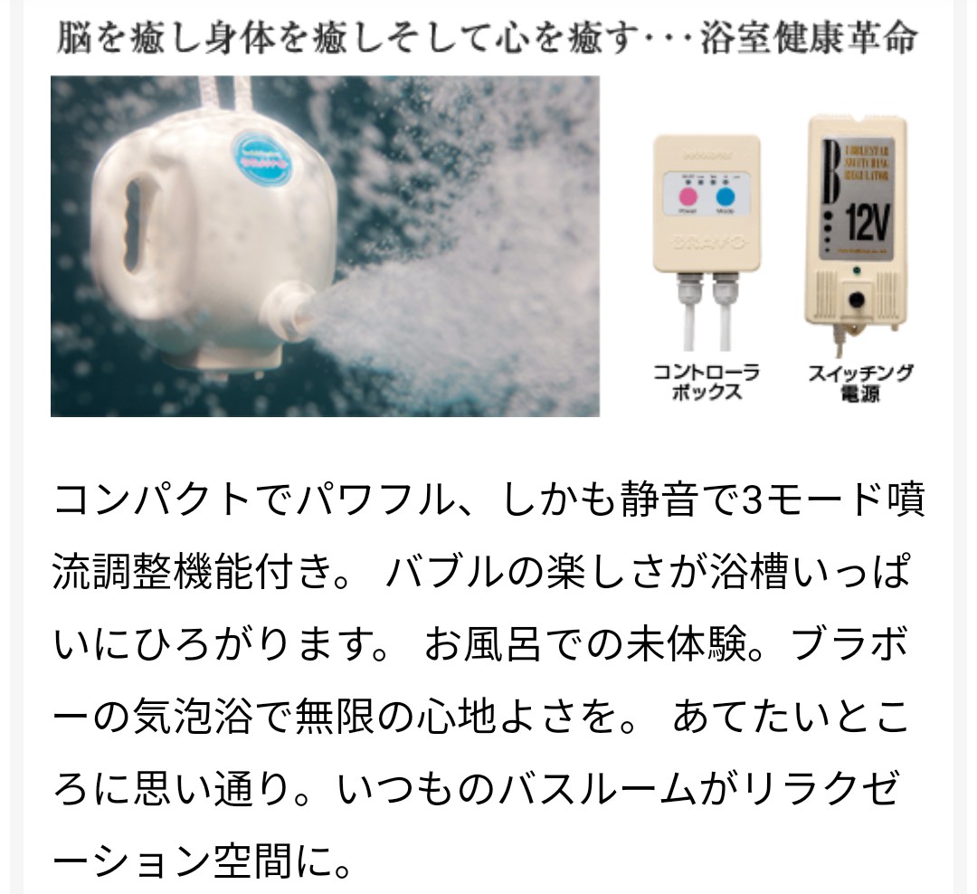 画像の23番の「ザマイラ」は旧・原ヘルス工業です。令和の今でもバブル