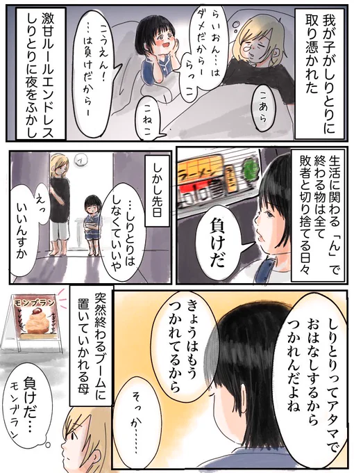 毎日忙しいこどもさん達、お疲れ様です!

#育児漫画 #なんか良かった日記
#漫画が読めるハッシュタグ 