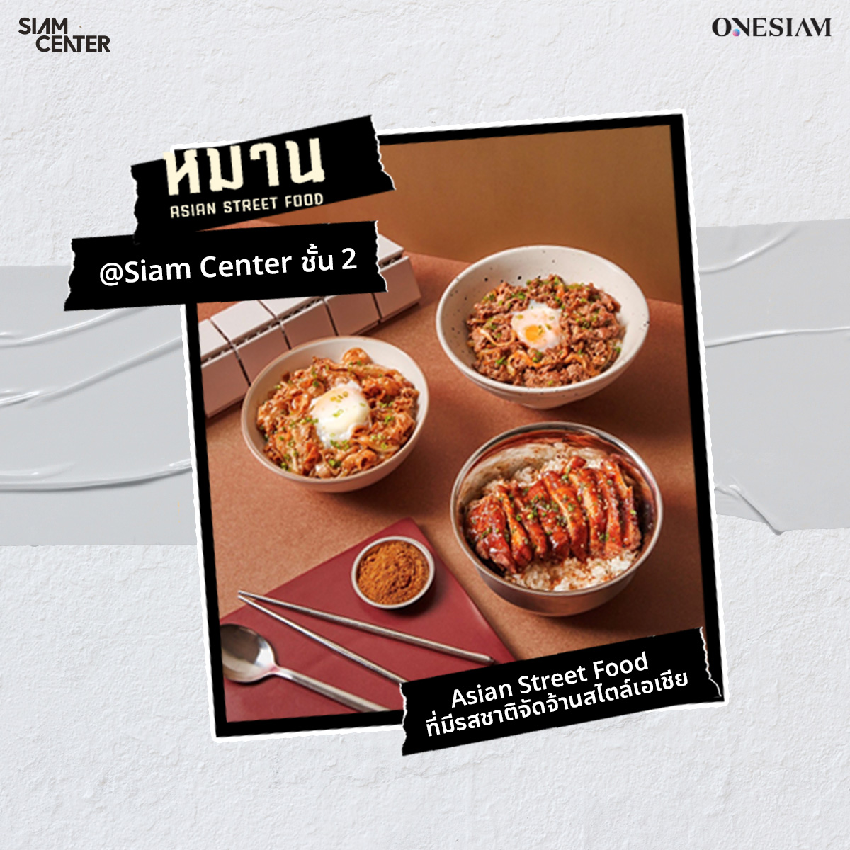 OneSiamOfficial's tweet photo. เย็นๆ แบบนี้ต้องหาอะไรอร่อยๆ 😋กินสักหน่อย นี่เลย 3 ร้านอาหารเปิดใหม่ที่สยามเซ็นเตอร์ เอาใจวัยรุ่นทุกแนว
หิวๆ คิดอะไรไม่ออก แวะมาหาพวกเรานะ อร่อยทุกร้านแน่นอน
📍#SiamCenter ชั้น 2
โหลด ONESIAM SuperApp คลิก! https://t.co/D3CIZ0PLAv
#ONESIAM #EasyBuddy #Mhan #Hasul https://t.co/Avc5auI0ps