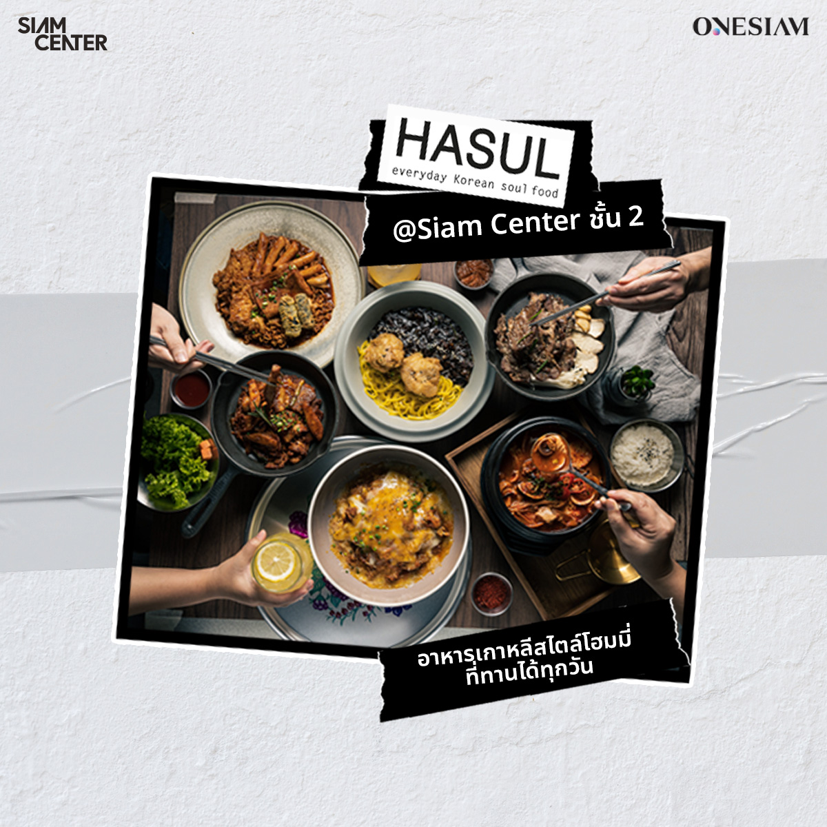 OneSiamOfficial's tweet photo. เย็นๆ แบบนี้ต้องหาอะไรอร่อยๆ 😋กินสักหน่อย นี่เลย 3 ร้านอาหารเปิดใหม่ที่สยามเซ็นเตอร์ เอาใจวัยรุ่นทุกแนว
หิวๆ คิดอะไรไม่ออก แวะมาหาพวกเรานะ อร่อยทุกร้านแน่นอน
📍#SiamCenter ชั้น 2
โหลด ONESIAM SuperApp คลิก! https://t.co/D3CIZ0PLAv
#ONESIAM #EasyBuddy #Mhan #Hasul https://t.co/Avc5auI0ps