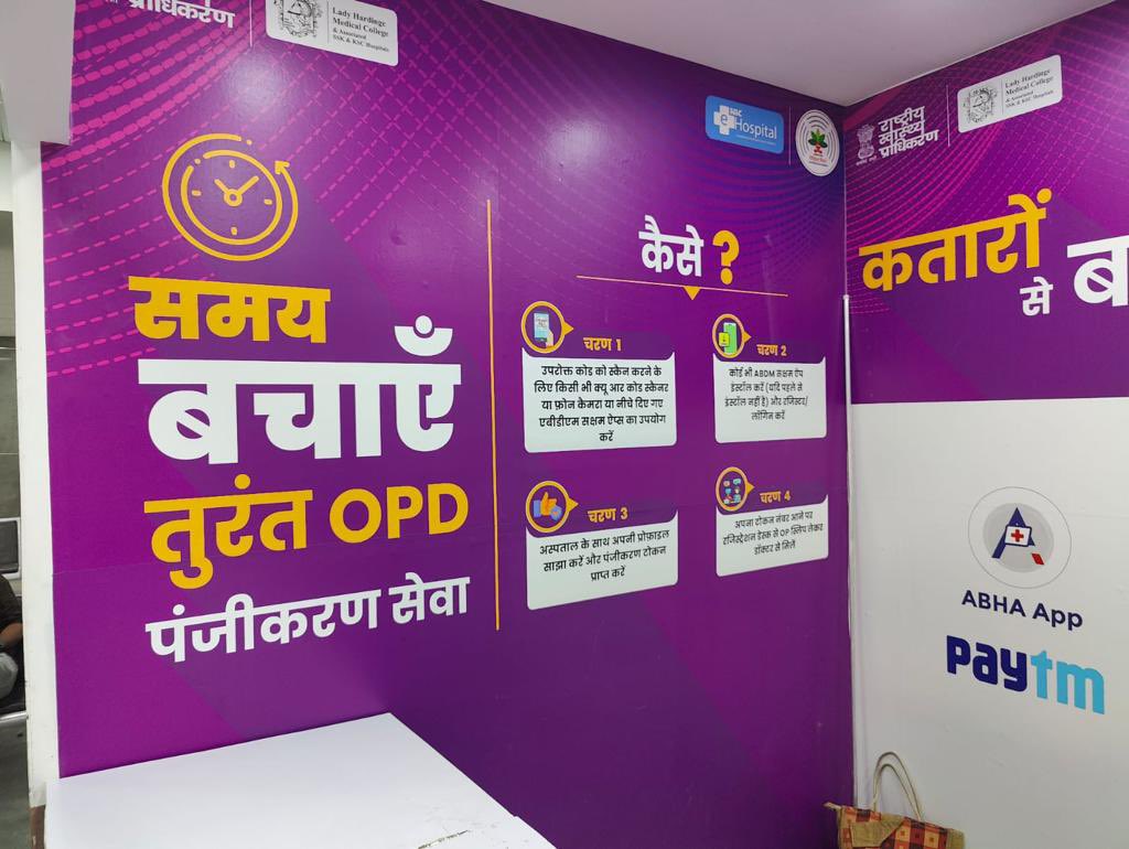 salonimalhotra's tweet photo. Digitisation of hospital processes and records is much needed .. and we @Paytm are thrilled to participate and work closely with @AyushmanNHA on this initiative #abhanumber #abhahealthcard #pmjay https://t.co/9DNzVqAHgY