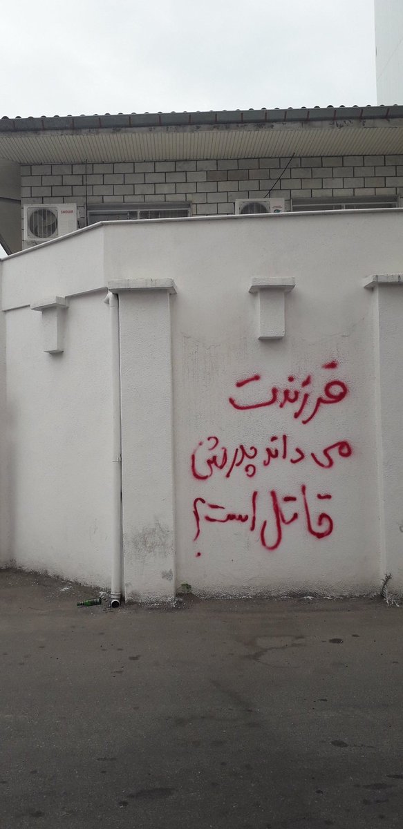 Fly69ing's tweet image. فرزندت می داند پدرش قاتل است؟
#مهسا_امینی 
#نیکا_شاکرمی