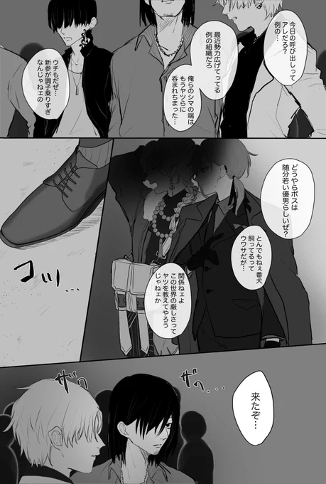 慈悲のカリスマ

(1/2)
※のわのMafia/Shantiパロ
※流血(モブが平気で死ぬ)
※なんでも許せる人向け 