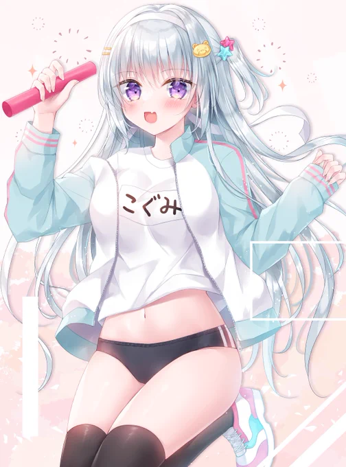 スポーツの秋っうちの看板娘のこぐみですʕ•ᴥ•ʔ 