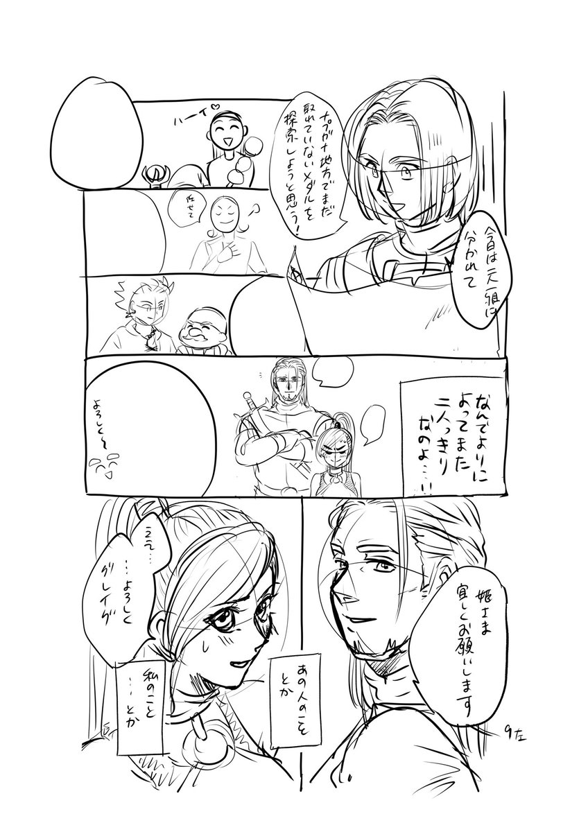 @fon_dq おおーーー貴重なものを見せてもらっている…!目線の持ち主が誰かとかも書き込んでるの、わかりやすくていいですね!勉強になります✍️
私の下書き(左)はこんな感じです〜、ふぉんさんの見た後だとなんかスカスカだな!!!!😂😂😂 