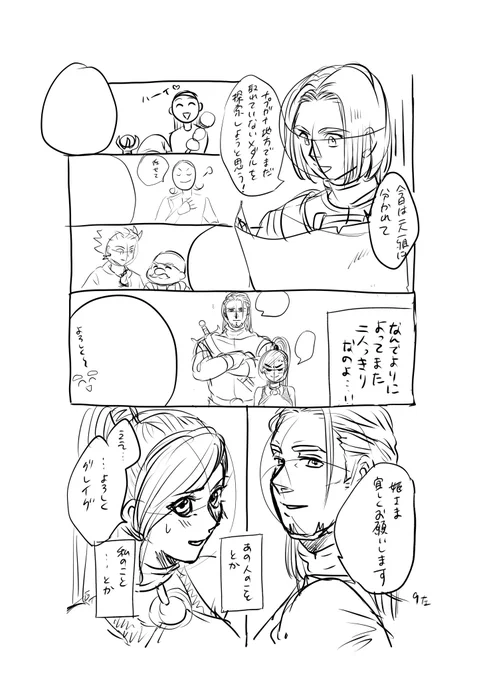 @fon_dq おおーーー貴重なものを見せてもらっている…!目線の持ち主が誰かとかも書き込んでるの、わかりやすくていいですね!勉強になります✍️
私の下書き(左)はこんな感じです〜、ふぉんさんの見た後だとなんかスカスカだな!!!!😂😂😂 