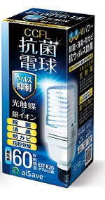 アイセーブ抗菌CCFLライト