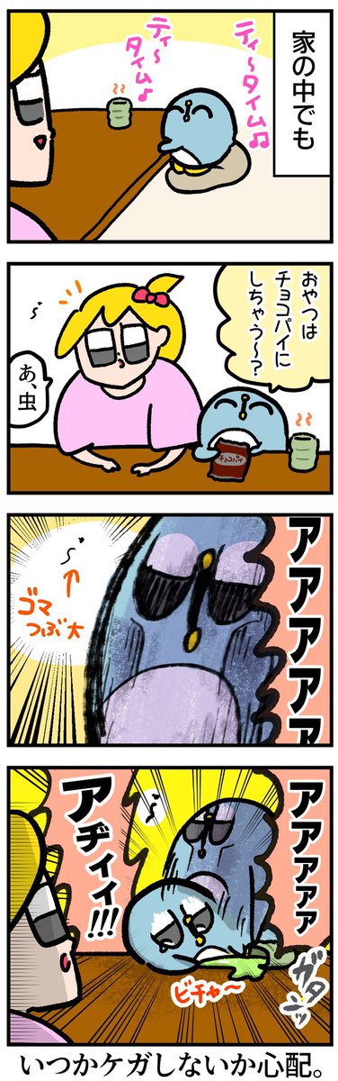 夫の横を歩くのがこわい 
