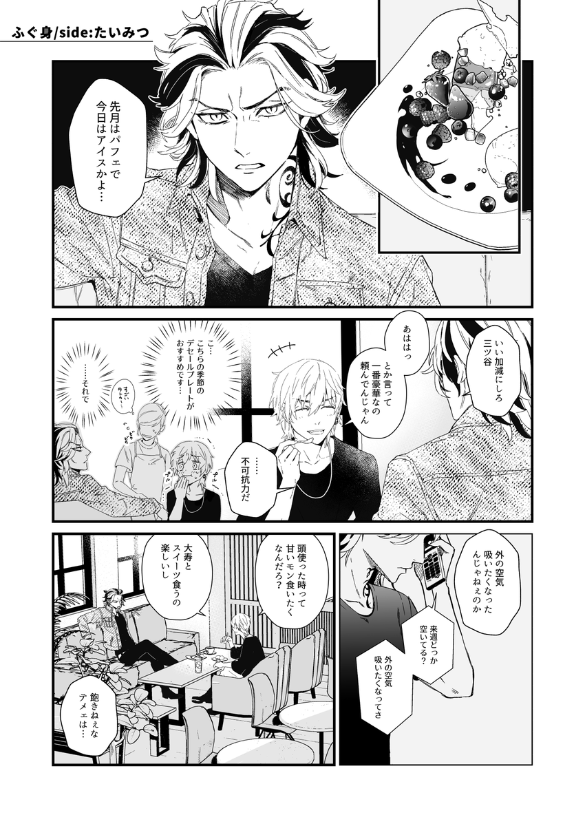 10/16 罹破維武8 新刊サンプル

イヌココ&たいみつ合同誌/58P/全年齢
※たいみつを描かせていただきました!

他の方のサンプルは下記からどうぞ!
通販: https://t.co/LzosStQTOI
pixiv: https://t.co/ZpXVbRMvdS 