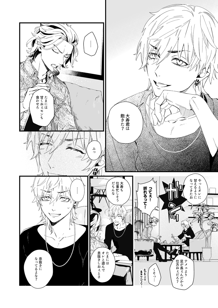10/16 罹破維武8 新刊サンプル

イヌココ&たいみつ合同誌/58P/全年齢
※たいみつを描かせていただきました!

他の方のサンプルは下記からどうぞ!
通販: https://t.co/LzosStQTOI
pixiv: https://t.co/ZpXVbRMvdS 