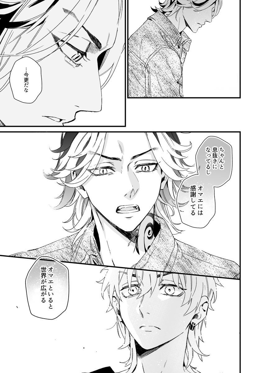 10/16 罹破維武8 新刊サンプル

イヌココ&たいみつ合同誌/58P/全年齢
※たいみつを描かせていただきました!

他の方のサンプルは下記からどうぞ!
通販: https://t.co/LzosStQTOI
pixiv: https://t.co/ZpXVbRMvdS 