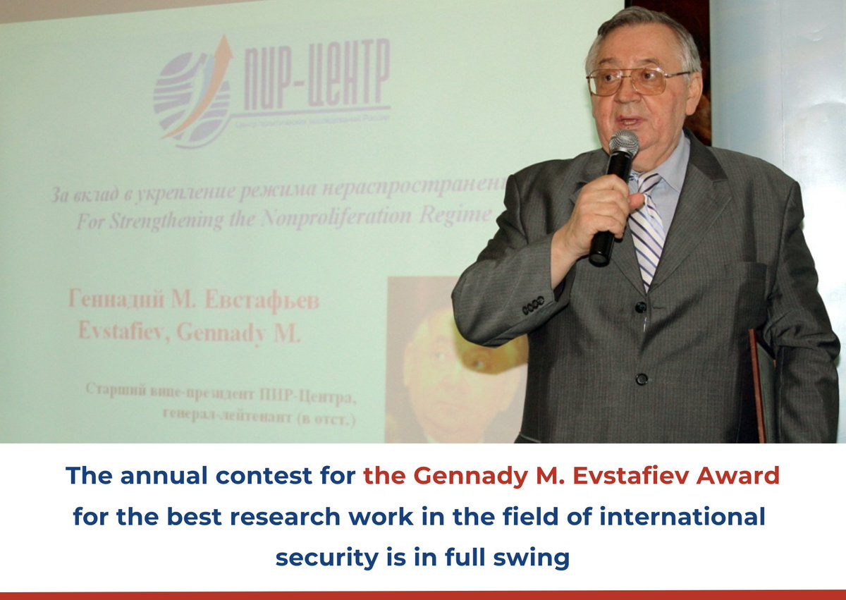 PIR_Center's tweet photo. PIR Center recalls that the annual contest for the Gennady M. Evstafiev Award for the best research work in the field of international security is in full swing. The amount of the award this year is 300,000 rubles. https://t.co/nQV3trZbfr
