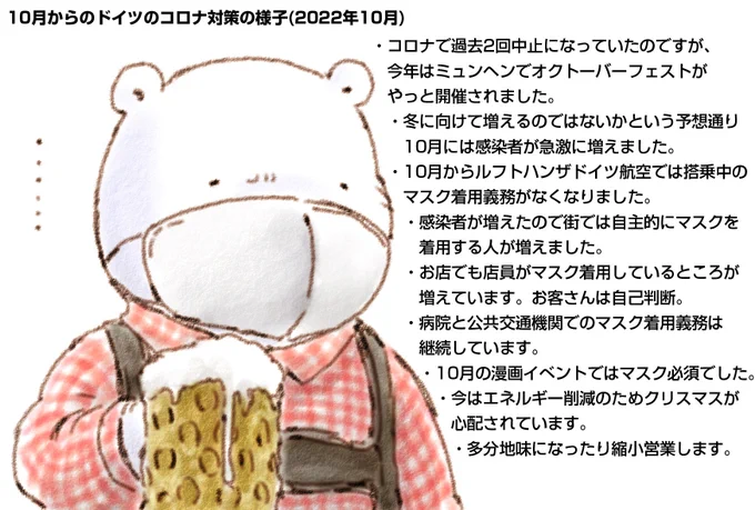 #ふわふわロックダウン
ひさしぶりの どいつの おはなしなの ふわふわなの 
