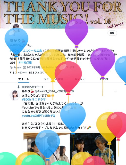 Twitterのコスプレ画像14