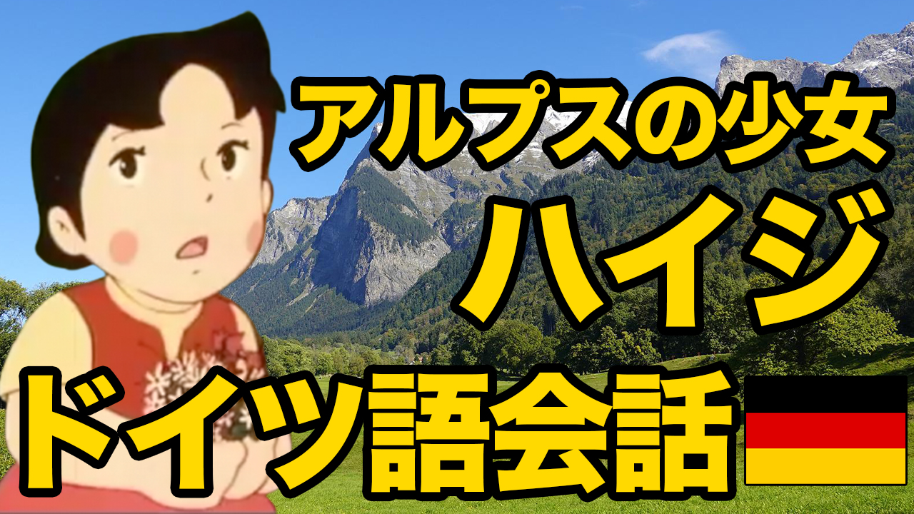 ドイツ語youtuber スイス在住 Galaxie Az ギャラクシー アー ツェット Azgalaxie Twitter